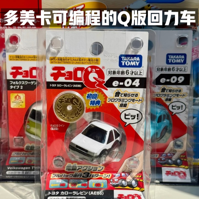Tomica Choro Q Programmable Pu - đánh giá và giá Desk Setup Programmer